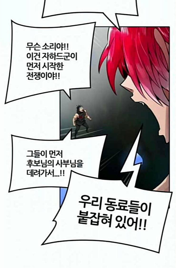 신의 탑 3부 57화 난전 2 16