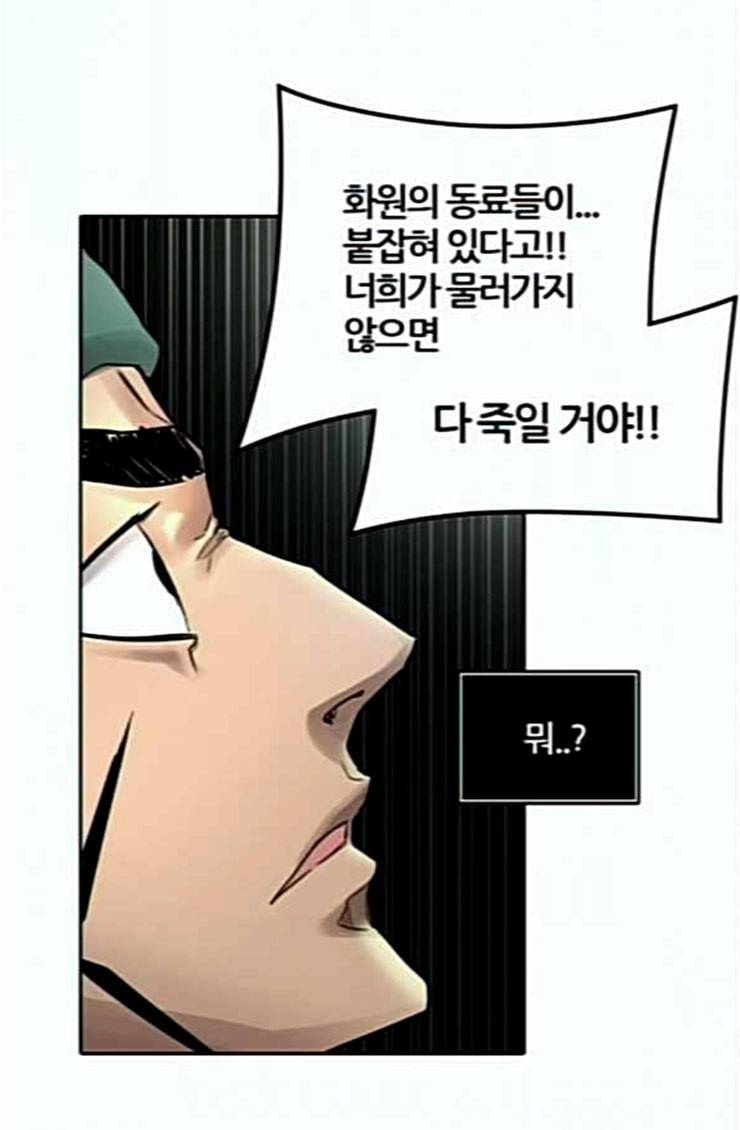 신의 탑 3부 57화 난전 2 17