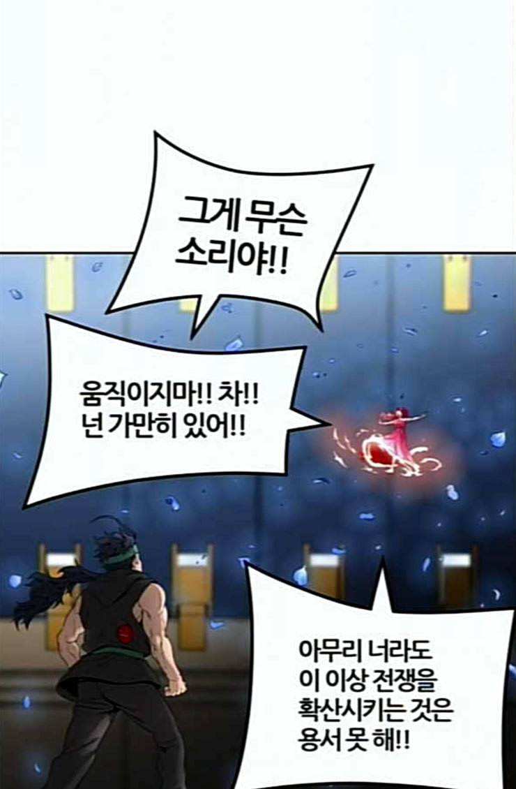 신의 탑 3부 57화 난전 2 18