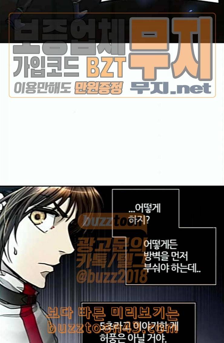 신의 탑 3부 57화 난전 2 19