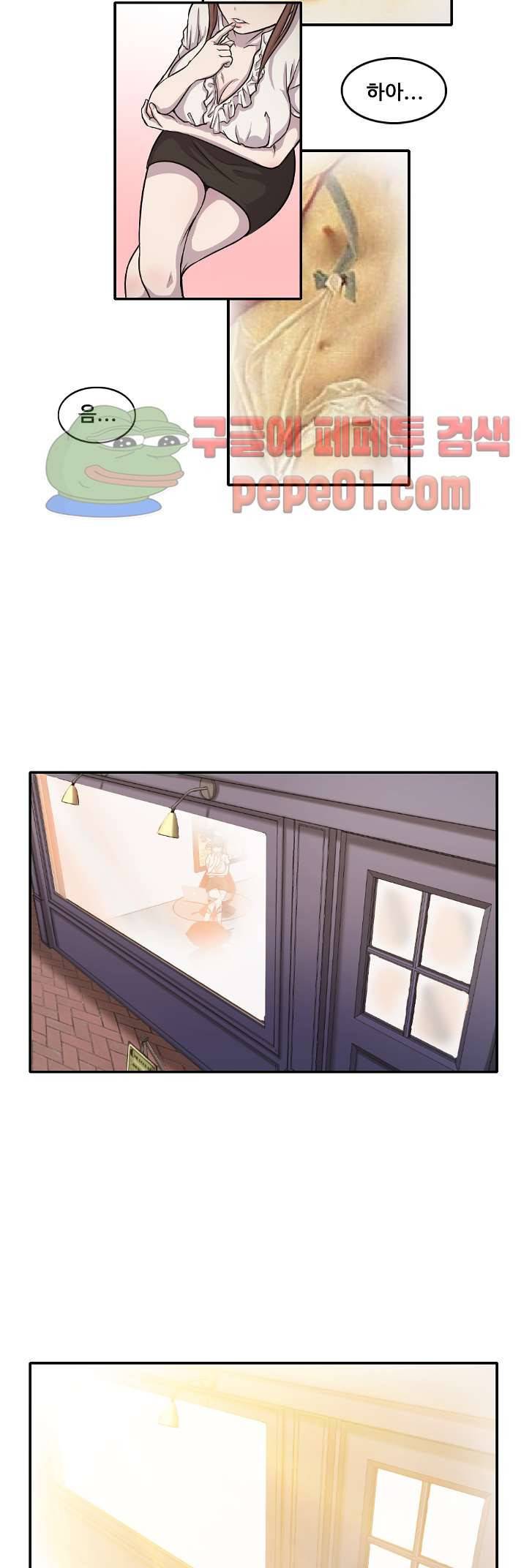 빵과 밥에 관한 진실 1화 4