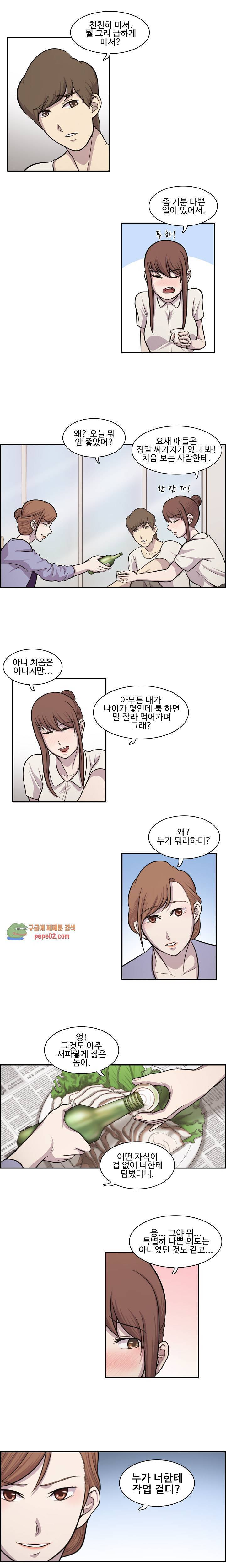 빵과 밥에 관한 진실 7화 2