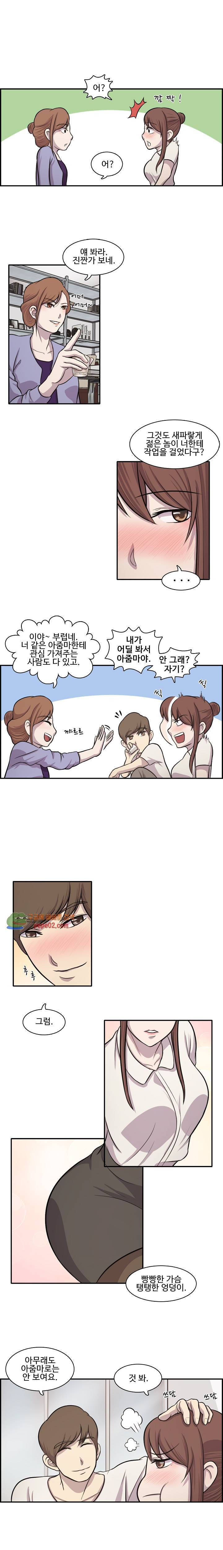 빵과 밥에 관한 진실 7화 3