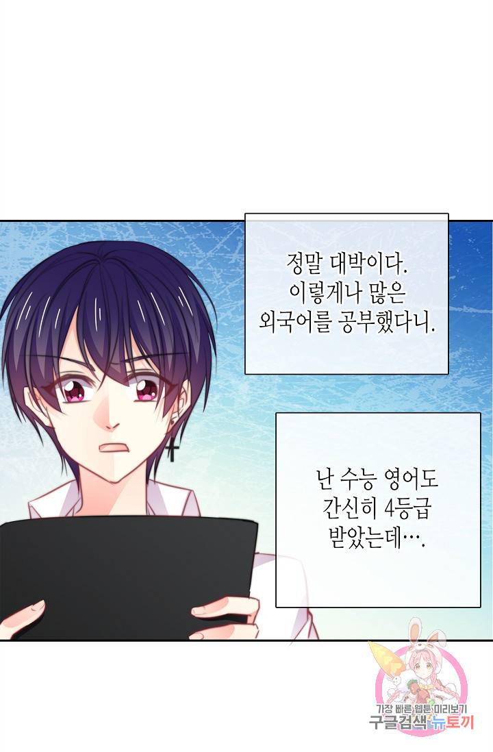 이 남자 이 여자의 연애방식 15화 2