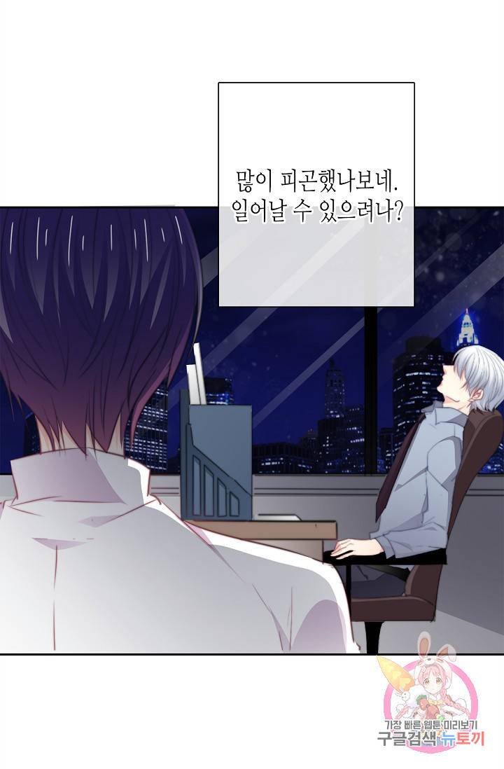 이 남자 이 여자의 연애방식 15화 3