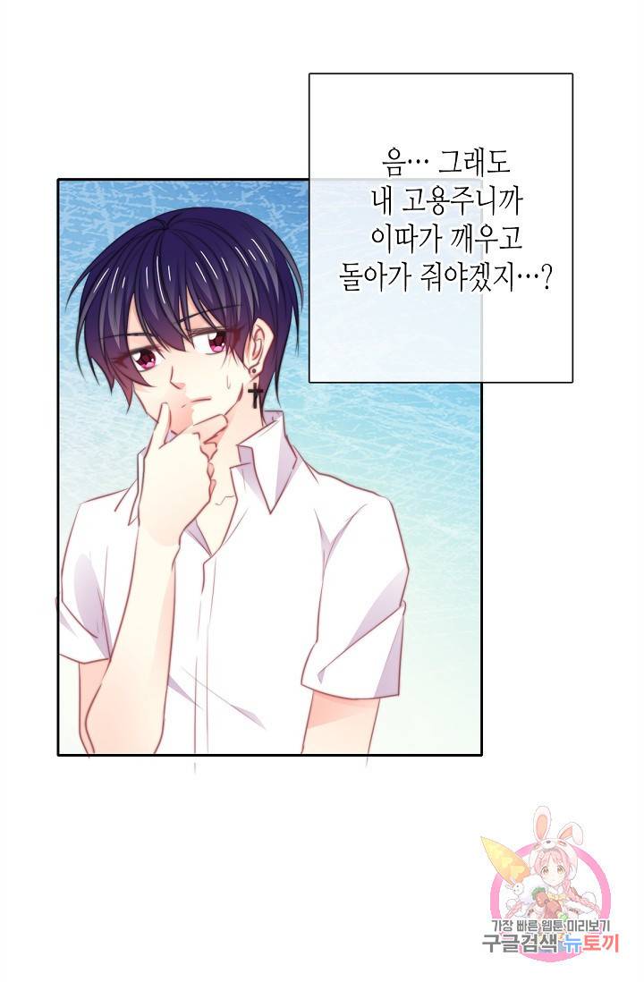 이 남자 이 여자의 연애방식 15화 4