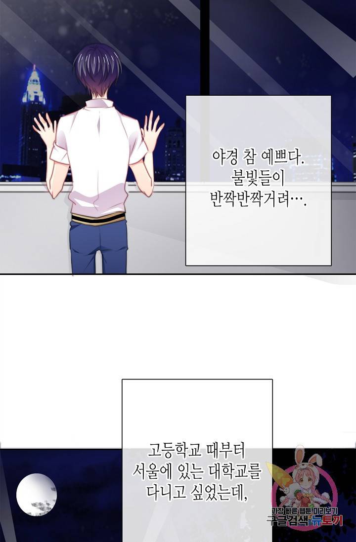 이 남자 이 여자의 연애방식 15화 6