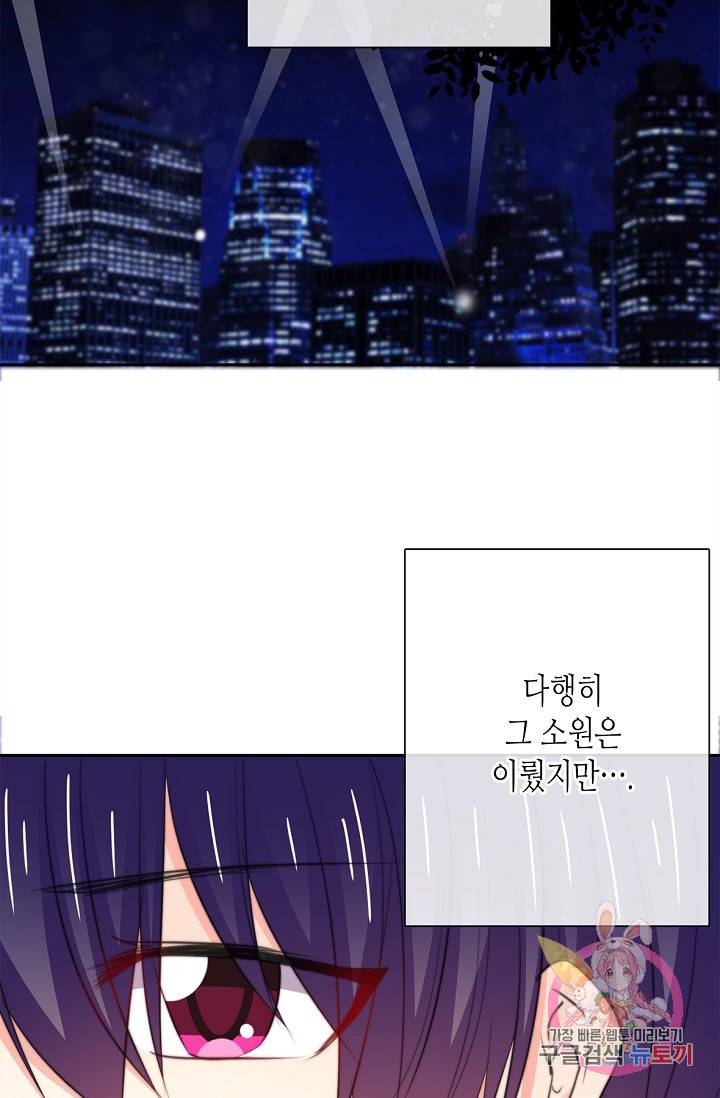 이 남자 이 여자의 연애방식 15화 7