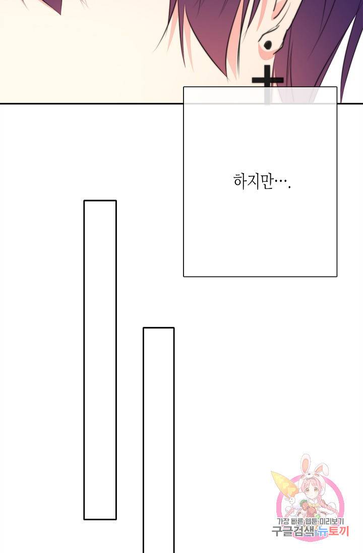 이 남자 이 여자의 연애방식 15화 8