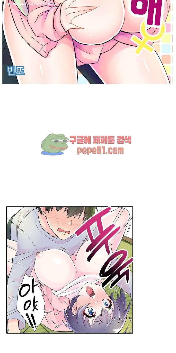친구야 미안해 3화 1