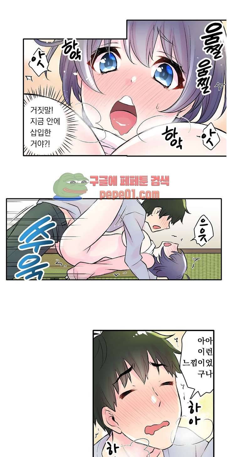 친구야 미안해 3화 2