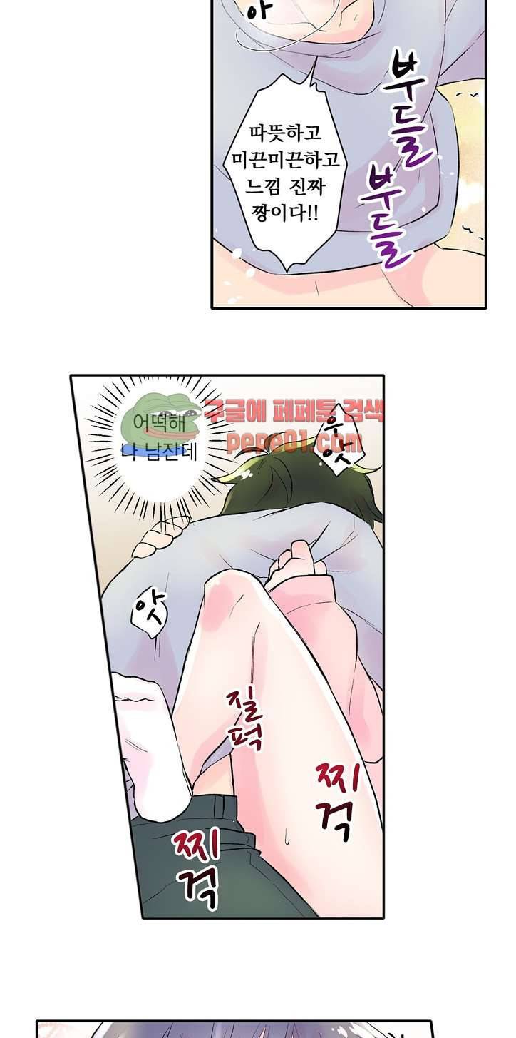 친구야 미안해 3화 3