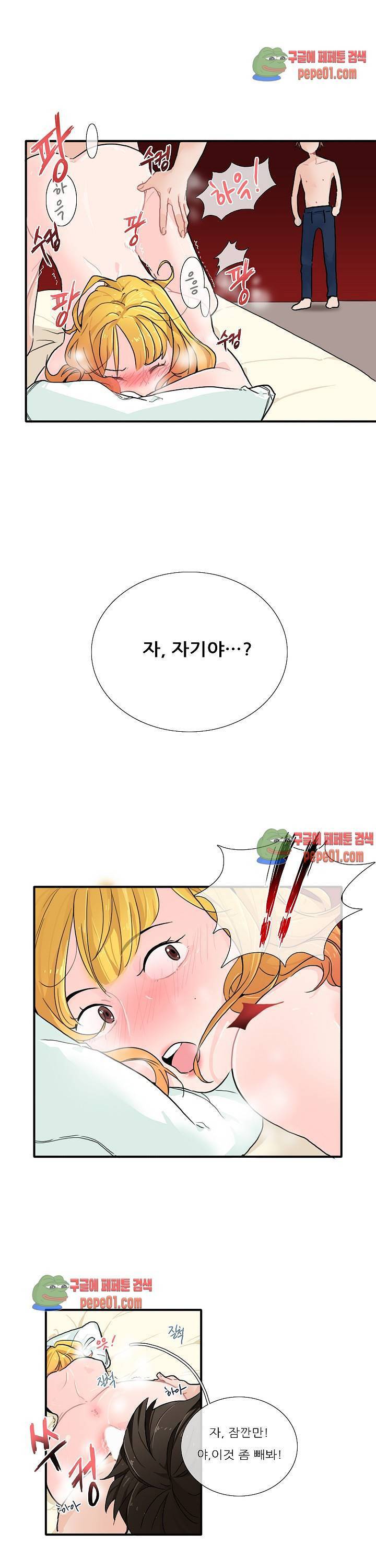 귀접 3화 2