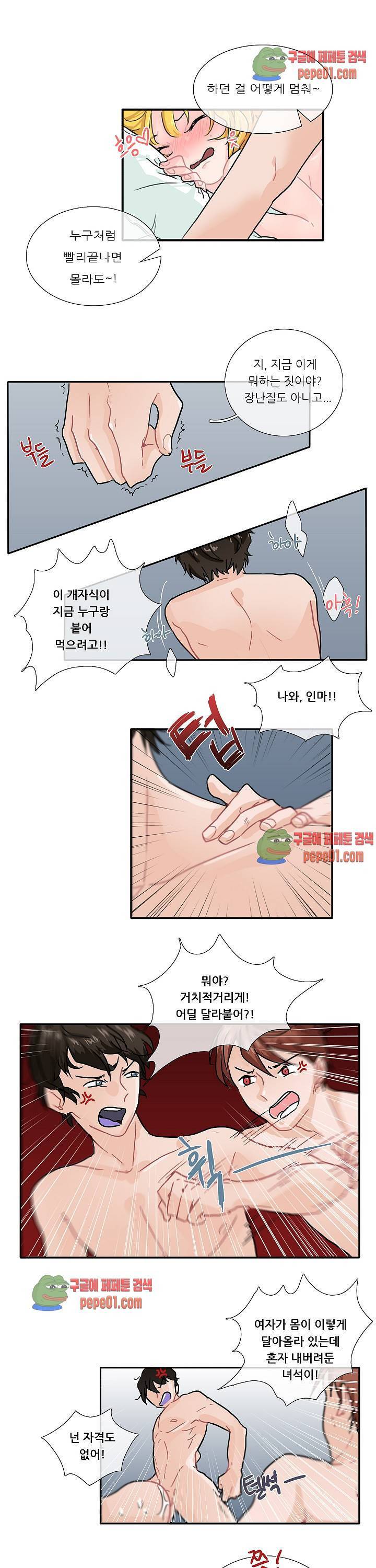 귀접 3화 3