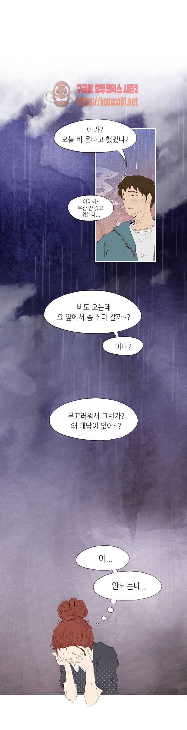 그녀주의보 : if 프롤로그 2