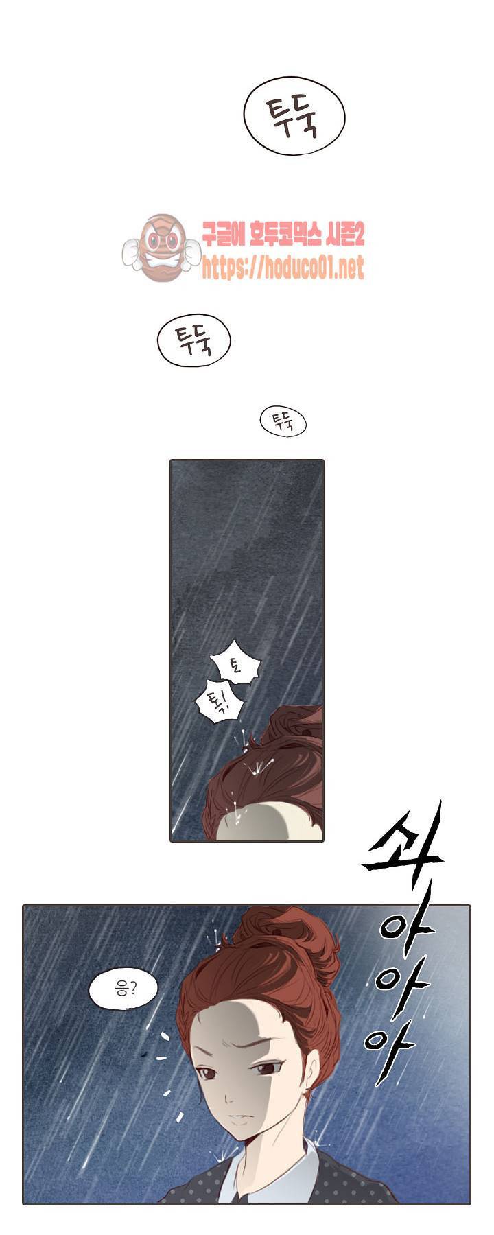 그녀주의보 : if 프롤로그 3
