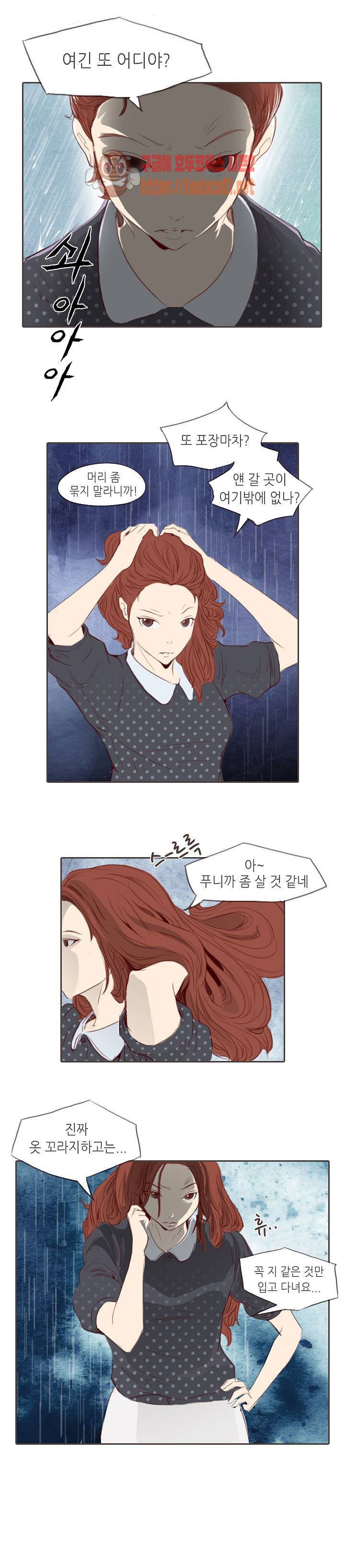 그녀주의보 : if 프롤로그 4