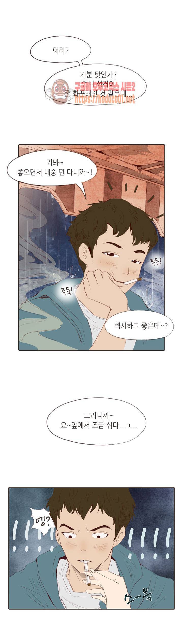 그녀주의보 : if 프롤로그 5