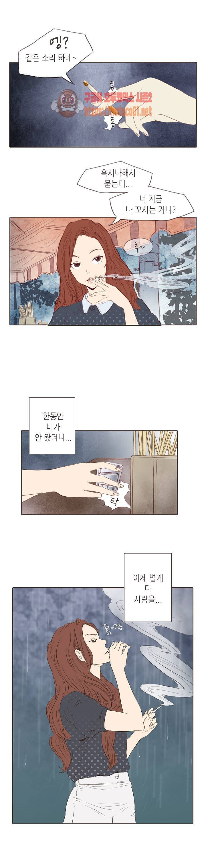 그녀주의보 : if 프롤로그 6