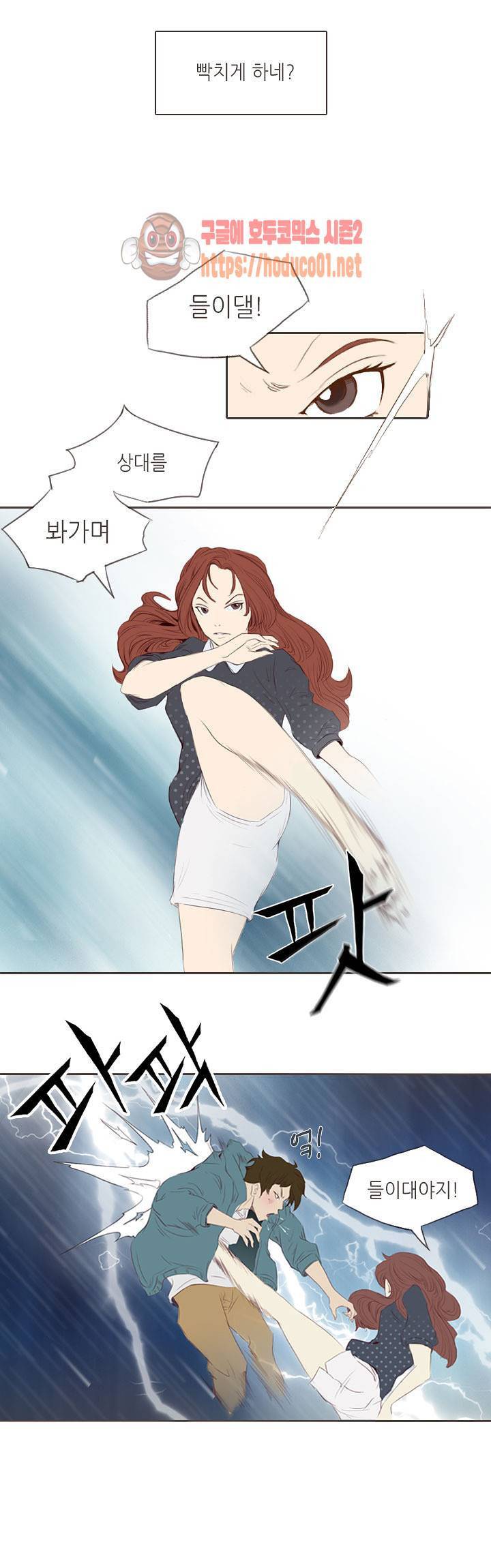 그녀주의보 : if 프롤로그 7
