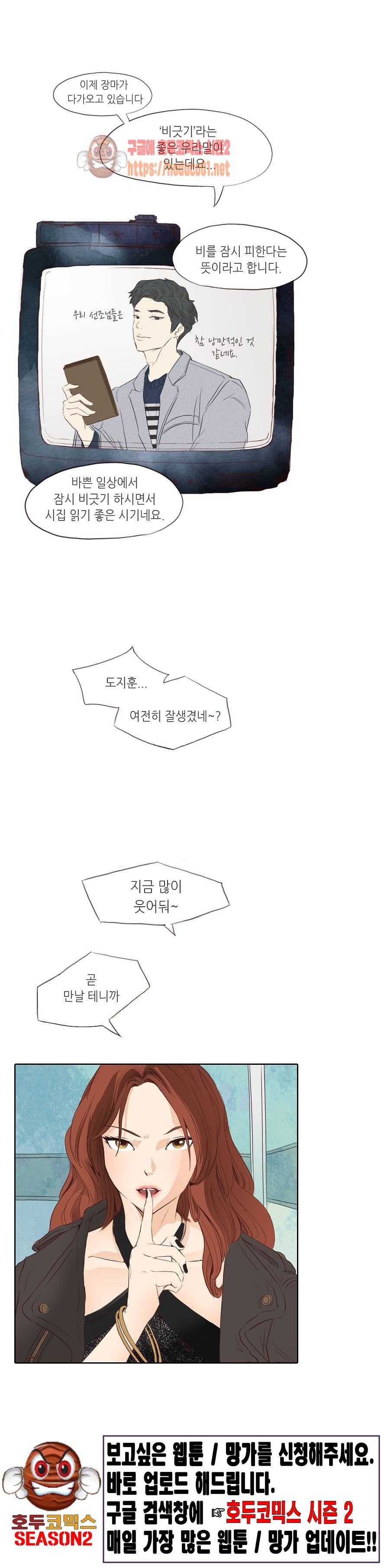 그녀주의보 : if 프롤로그 8