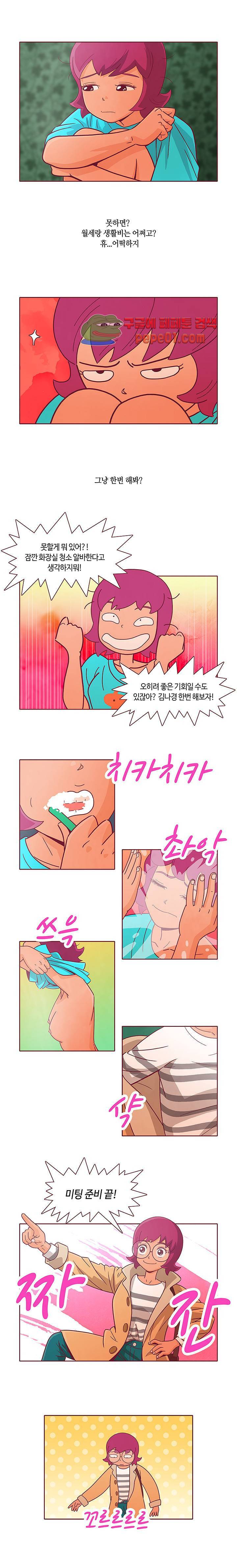 진짜 진짜 하고싶은 그것 4화 2