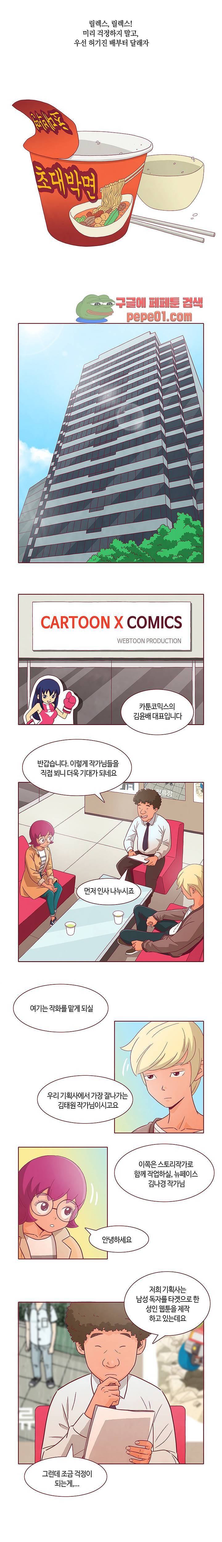 진짜 진짜 하고싶은 그것 4화 3