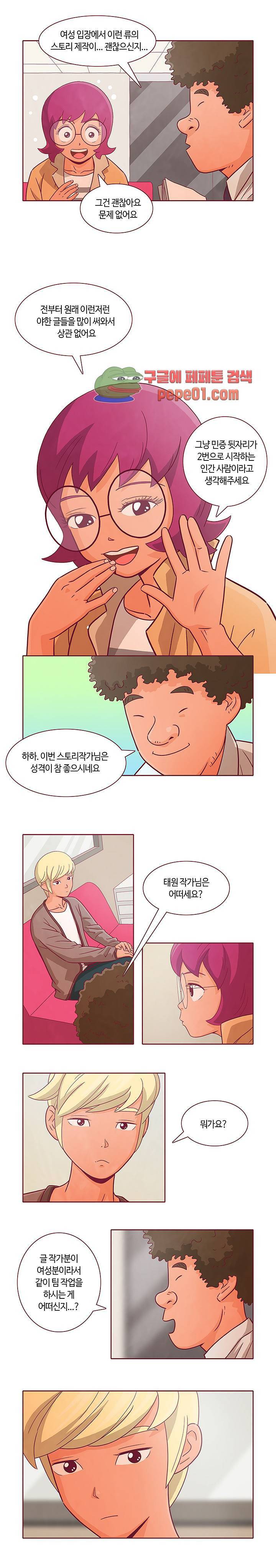 진짜 진짜 하고싶은 그것 4화 4