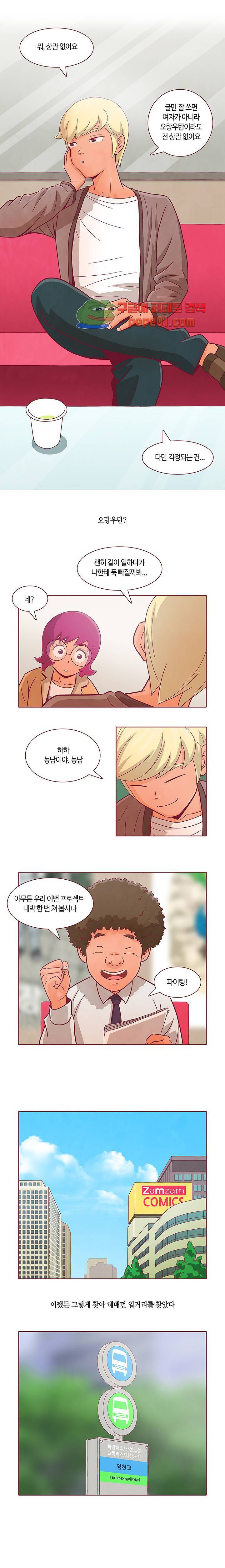 진짜 진짜 하고싶은 그것 4화 5