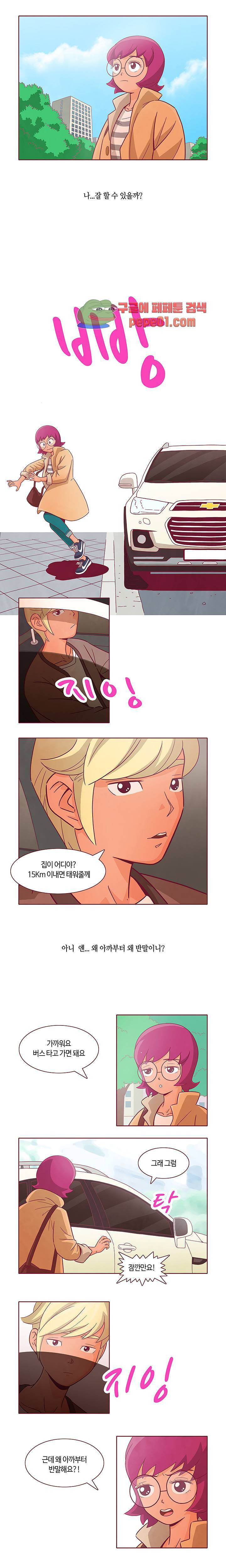 진짜 진짜 하고싶은 그것 4화 6