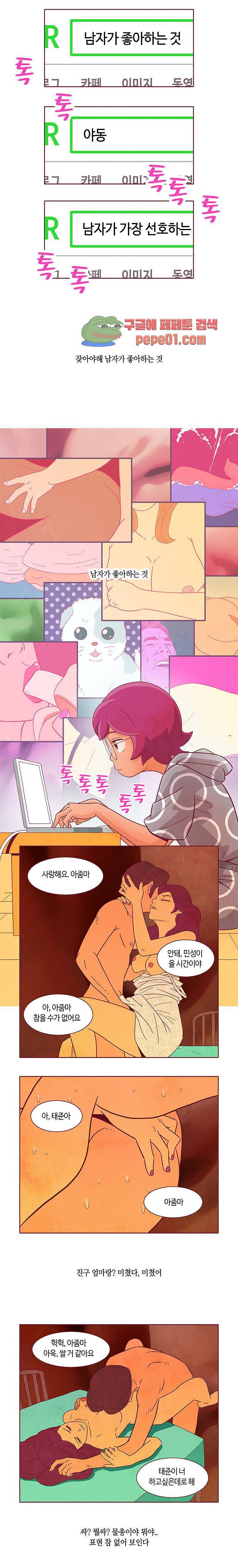 진짜 진짜 하고싶은 그것 4화 9