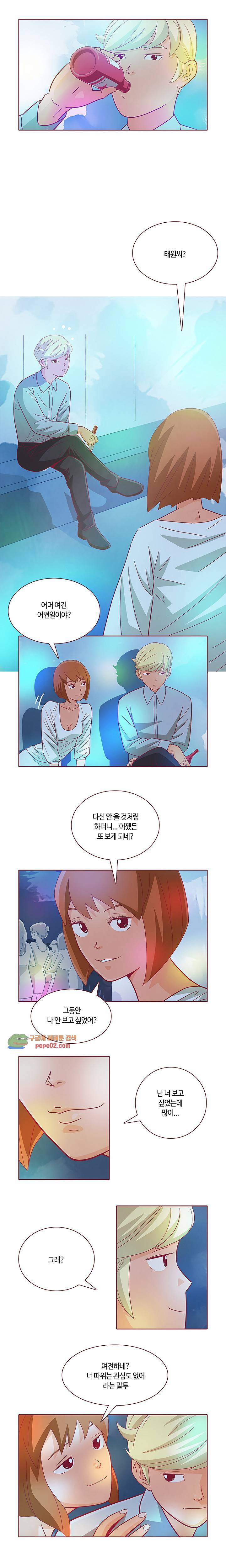 진짜 진짜 하고싶은 그것 9화 2