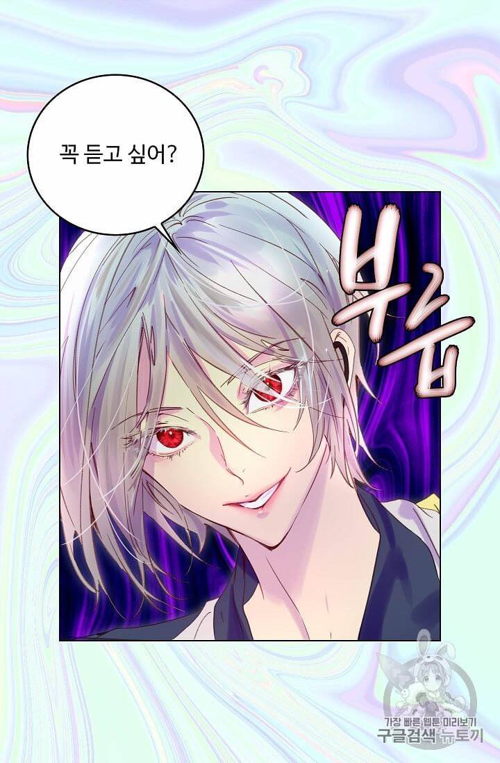 구경하는 들러리양 102화 7