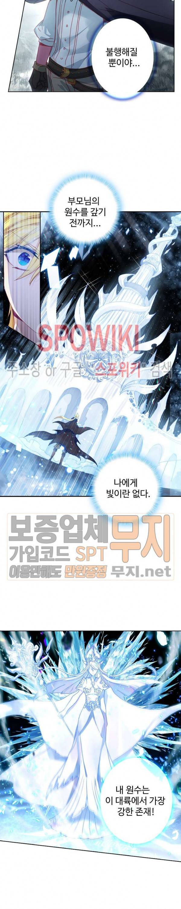 Escape, Ray(이스케이프, 레이) 6화 2