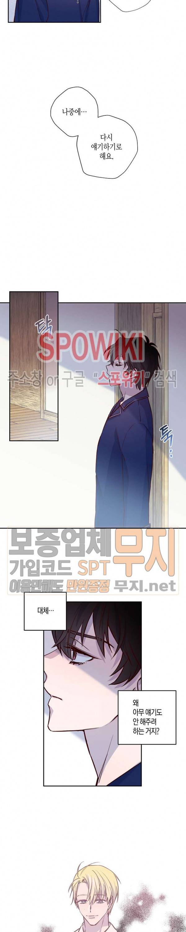 Escape, Ray(이스케이프, 레이) 6화 5