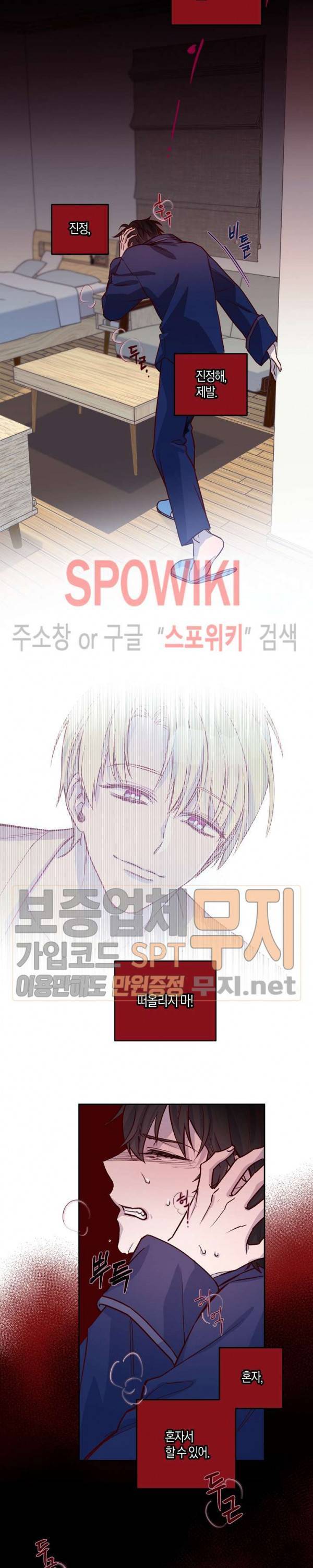 Escape, Ray(이스케이프, 레이) 6화 8