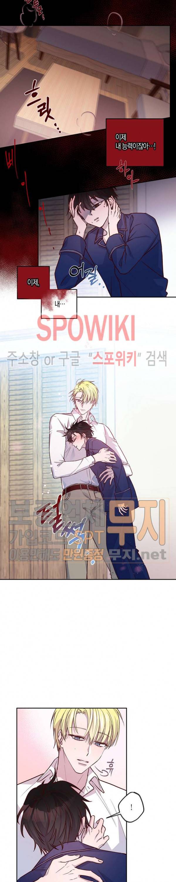 Escape, Ray(이스케이프, 레이) 6화 9