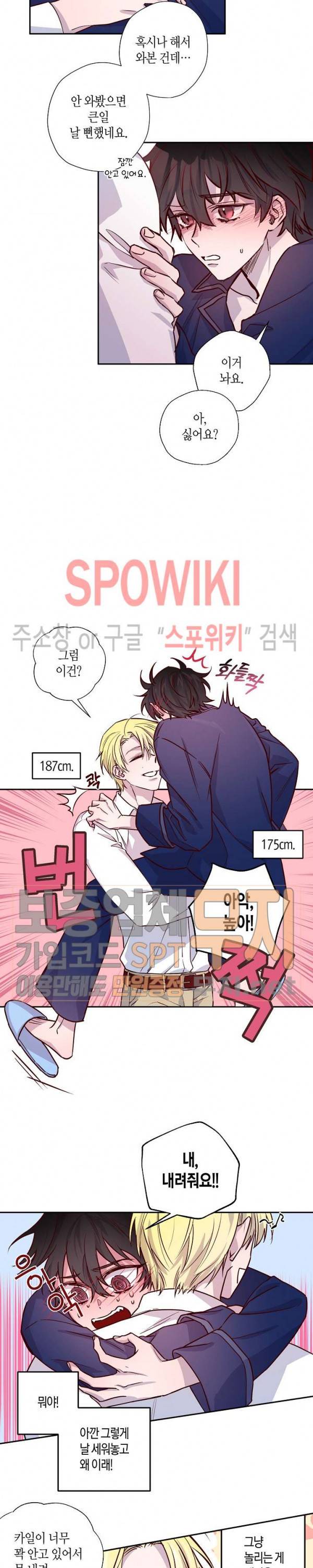 Escape, Ray(이스케이프, 레이) 6화 10