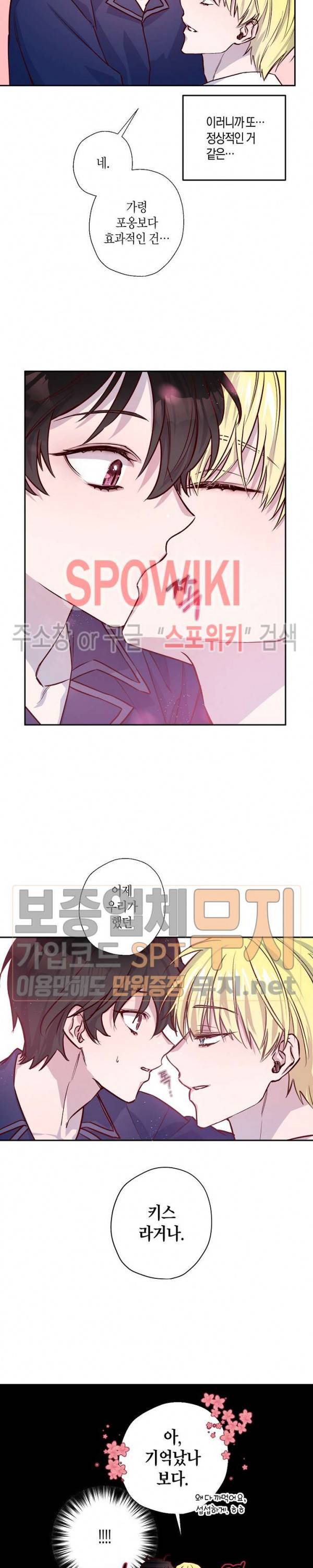 Escape, Ray(이스케이프, 레이) 6화 12