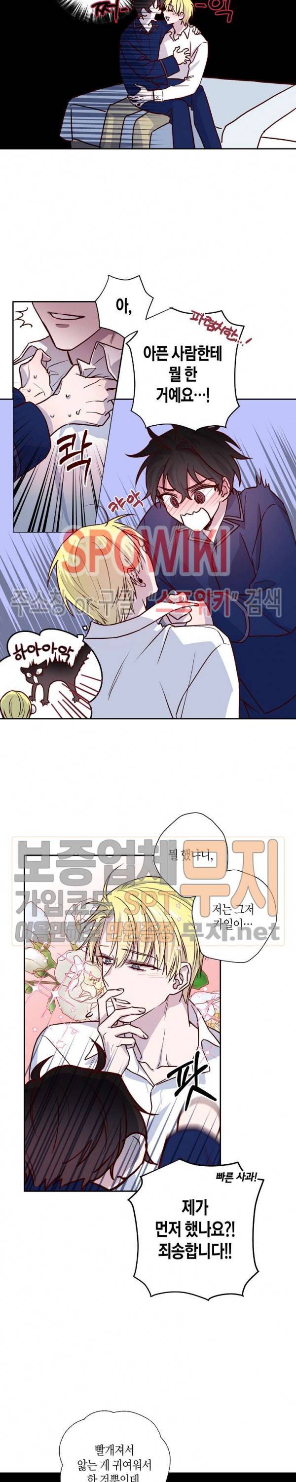 Escape, Ray(이스케이프, 레이) 6화 13