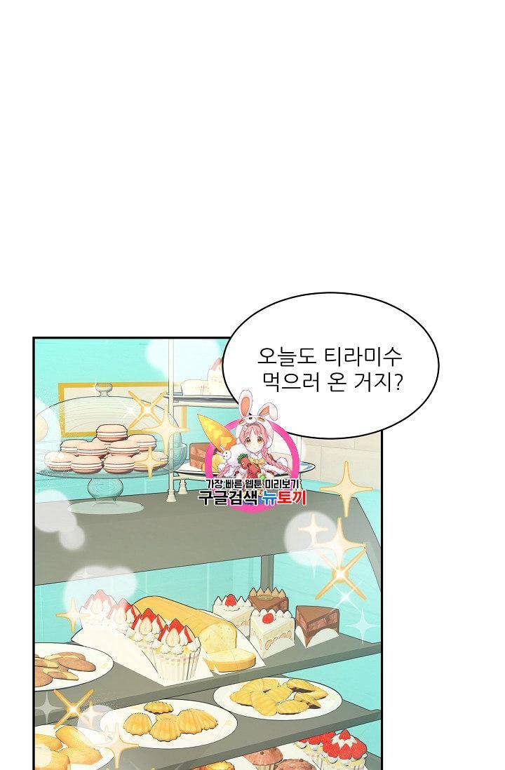 황비님? 황비님! 27화 1