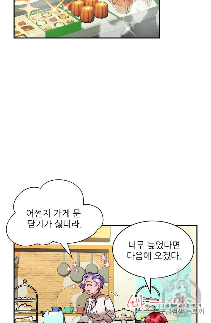 황비님? 황비님! 27화 2
