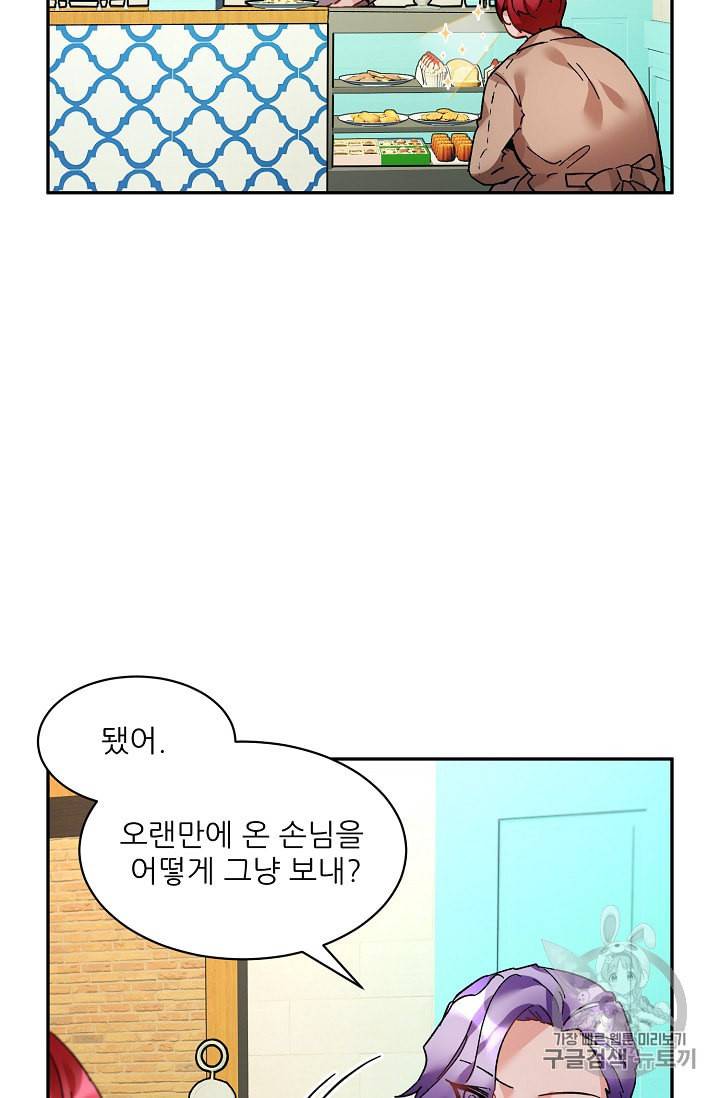 황비님? 황비님! 27화 3