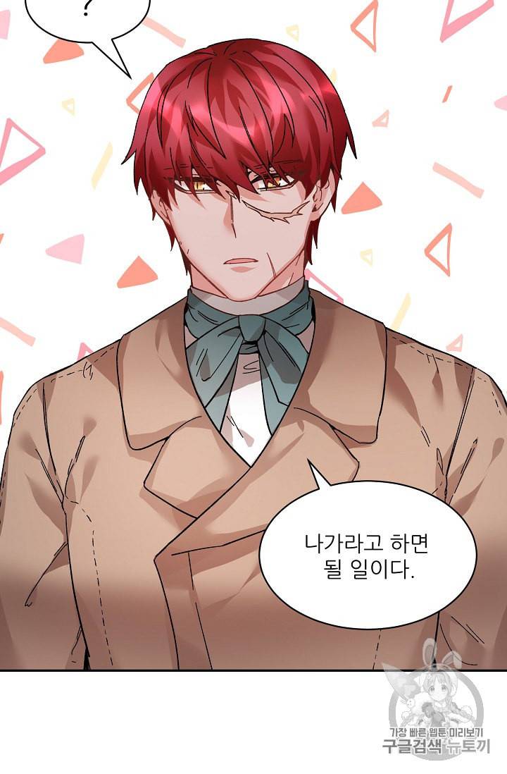 황비님? 황비님! 27화 5