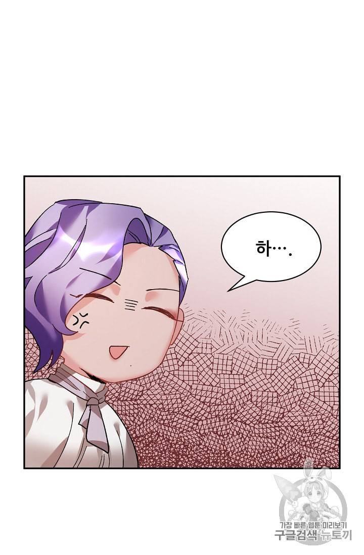 황비님? 황비님! 27화 6
