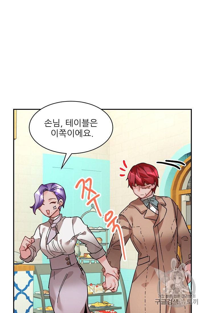 황비님? 황비님! 27화 7