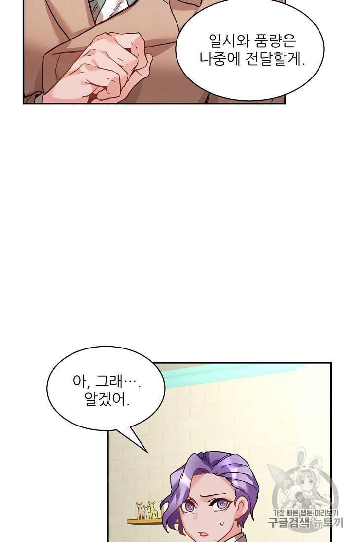 황비님? 황비님! 27화 10