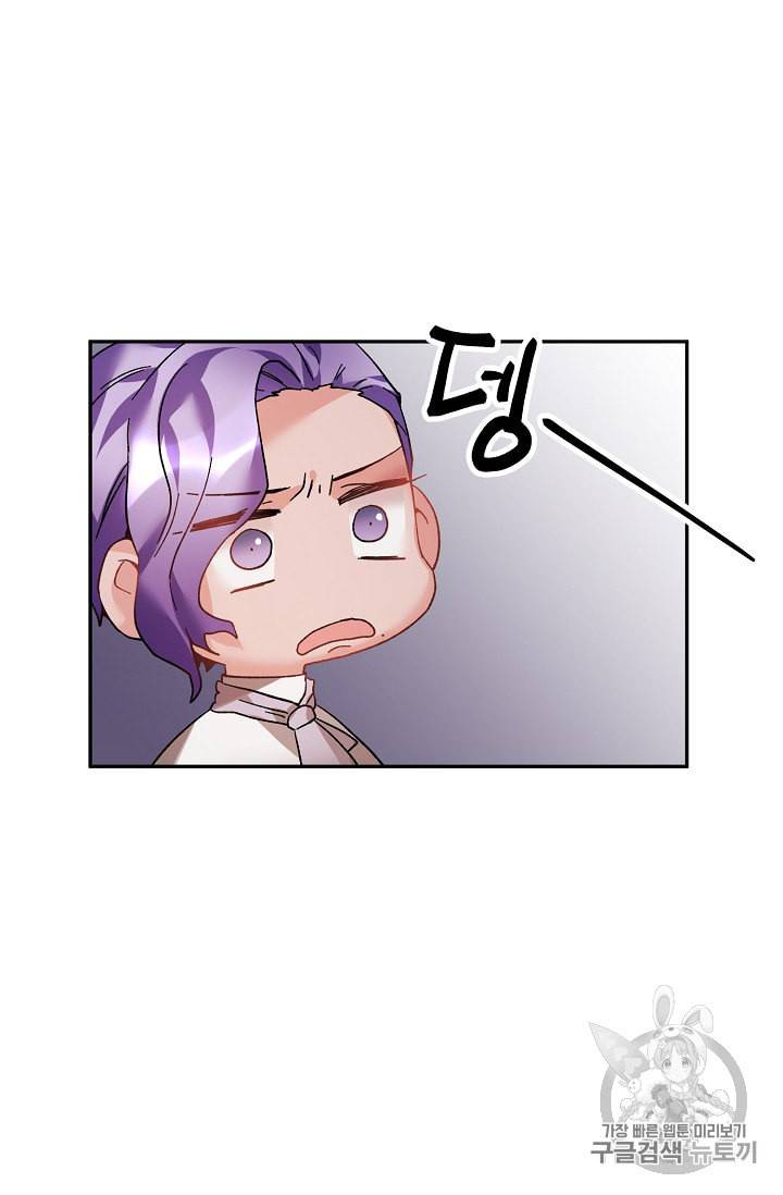 황비님? 황비님! 27화 14