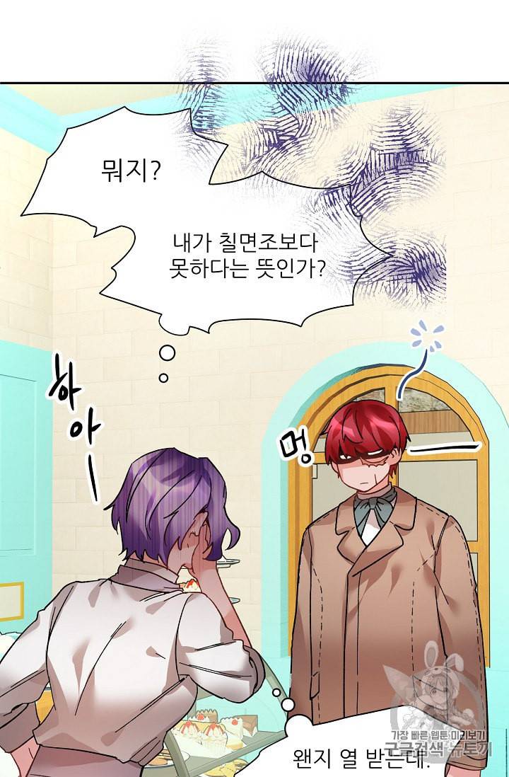 황비님? 황비님! 27화 15