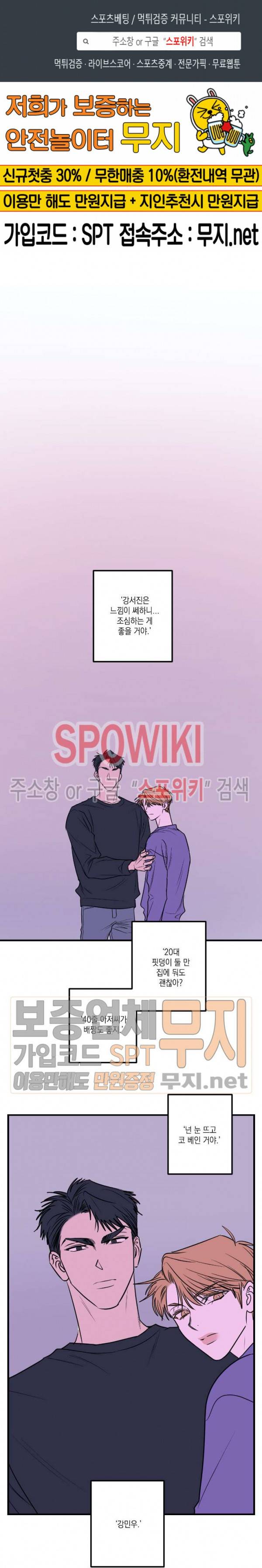 바디 컴플렉스 31화 1